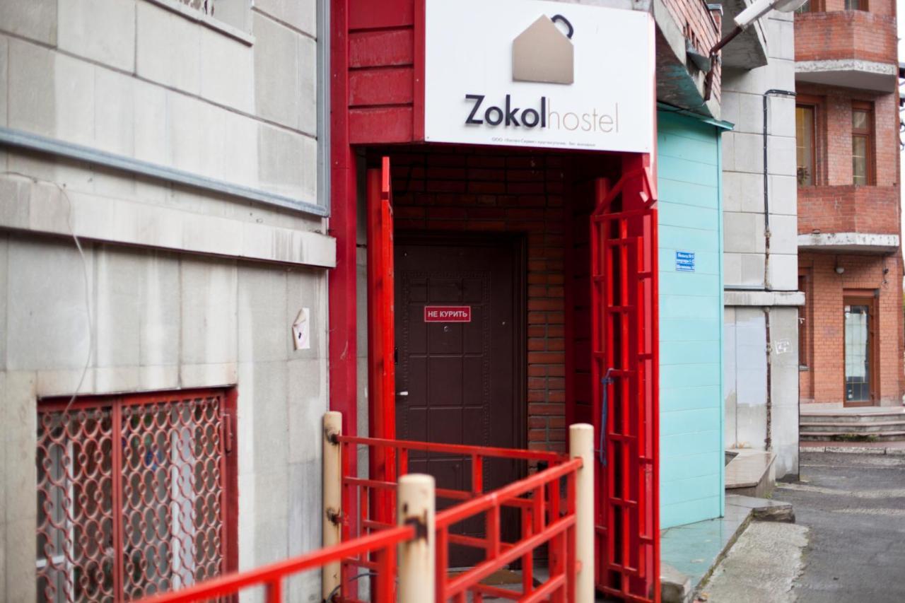 ZOKOL HOSTEL НОВОСИБИРСК (Россия) - от 782 RUB | NOCHI